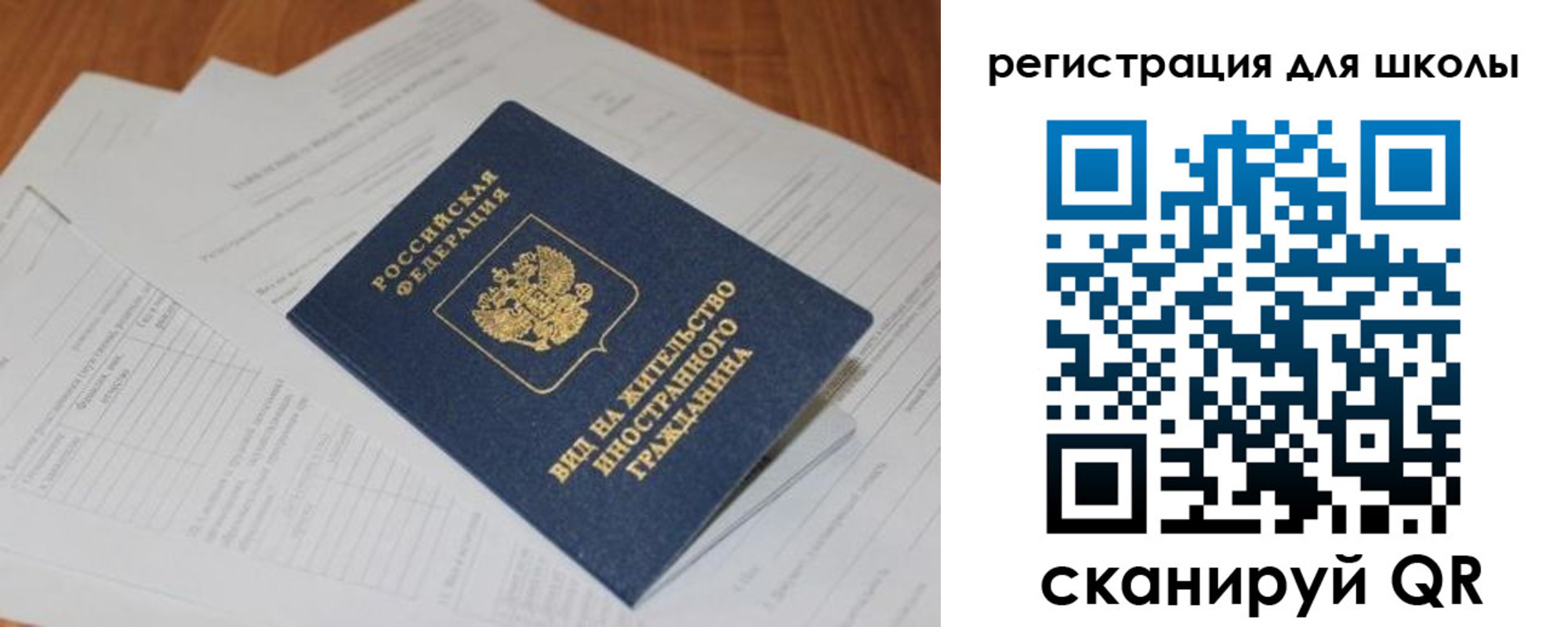 временная регистрация купить в Красном Куте