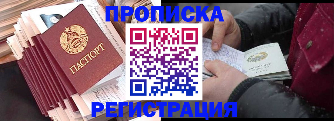 временная регистрация госуслуги в Красном Куте