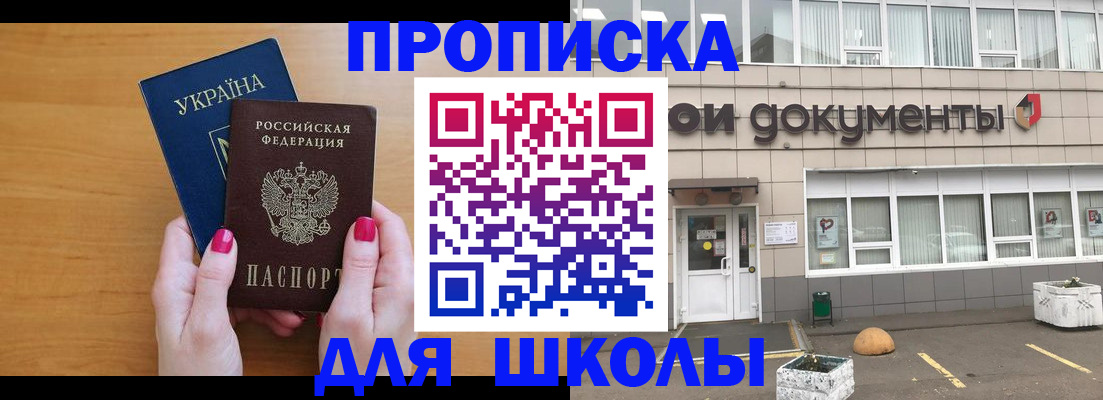 прописка в квартире в Красном Куте