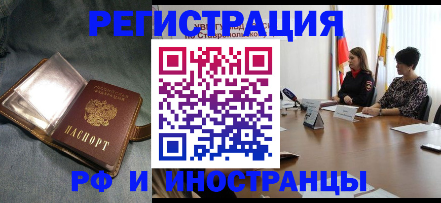 временная регистрация гарантия в Красном Куте