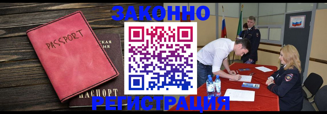регистрация для дет. сада в Красном Куте